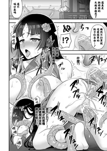Page 20 of Isekai Shokujokutan - preview thumbnail