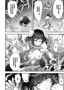 Page 36 of Isekai Shokujokutan - preview thumbnail