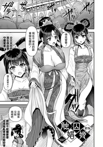 Page 5 of Isekai Shokujokutan - preview thumbnail