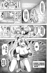 Page 51 of Isekai Shokujokutan - preview thumbnail