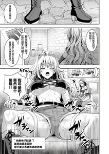 Page 55 of Isekai Shokujokutan - preview thumbnail