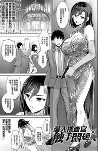 Page 69 of Isekai Shokujokutan - preview thumbnail