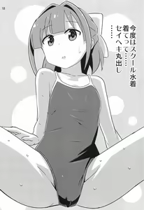 Page 17 of Adult! Fushigi Kenkyuubu 5~8  Soushuuhen - preview thumbnail