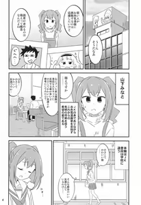 Page 3 of Adult! Fushigi Kenkyuubu 5~8  Soushuuhen - preview thumbnail