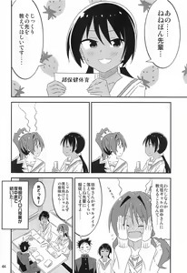 Page 43 of Adult! Fushigi Kenkyuubu 5~8  Soushuuhen - preview thumbnail