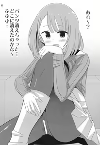Page 81 of Adult! Fushigi Kenkyuubu 5~8  Soushuuhen - preview thumbnail