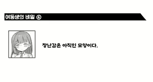 Page 14 of Imoto + Iincho Matome | 여동생 + 위원장 모음집 - preview thumbnail