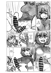 Page 52 of BluArch Futanari Goudou | 블루아카 후타나리 합동 - preview thumbnail