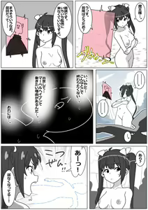 Page 15 of Succubus de Bad End Tokubetsu Zouryou Ban! - preview thumbnail