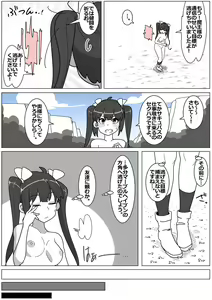 Page 16 of Succubus de Bad End Tokubetsu Zouryou Ban! - preview thumbnail