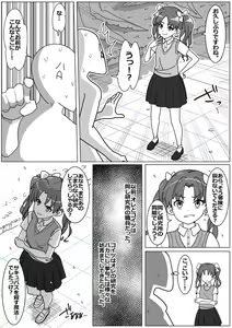 Page 18 of Succubus de Bad End Tokubetsu Zouryou Ban! - preview thumbnail