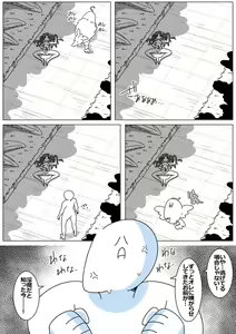 Page 39 of Succubus de Bad End Tokubetsu Zouryou Ban! - preview thumbnail