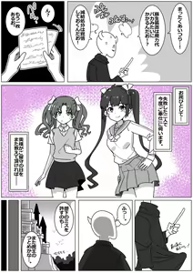 Page 46 of Succubus de Bad End Tokubetsu Zouryou Ban! - preview thumbnail
