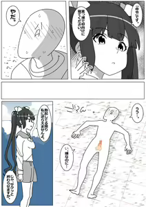 Page 9 of Succubus de Bad End Tokubetsu Zouryou Ban! - preview thumbnail