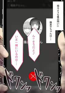 Page 70 of "Kanojo wa Nerawareteiru" ~Yukino no Itazura~ - preview thumbnail
