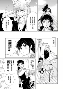 Page 105 of koi no kamisama wa sukebenanodesu. | 恋爱神明大人是色鬼 1-6 end - preview thumbnail