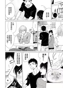 Page 108 of koi no kamisama wa sukebenanodesu. | 恋爱神明大人是色鬼 1-6 end - preview thumbnail