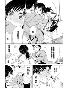 Page 116 of koi no kamisama wa sukebenanodesu. | 恋爱神明大人是色鬼 1-6 end - preview thumbnail