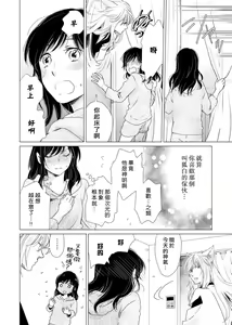 Page 118 of koi no kamisama wa sukebenanodesu. | 恋爱神明大人是色鬼 1-6 end - preview thumbnail