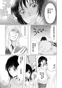 Page 128 of koi no kamisama wa sukebenanodesu. | 恋爱神明大人是色鬼 1-6 end - preview thumbnail