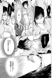 Page 138 of koi no kamisama wa sukebenanodesu. | 恋爱神明大人是色鬼 1-6 end - preview thumbnail