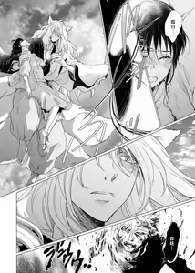 Page 139 of koi no kamisama wa sukebenanodesu. | 恋爱神明大人是色鬼 1-6 end - preview thumbnail