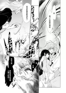 Page 140 of koi no kamisama wa sukebenanodesu. | 恋爱神明大人是色鬼 1-6 end - preview thumbnail