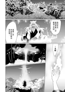 Page 158 of koi no kamisama wa sukebenanodesu. | 恋爱神明大人是色鬼 1-6 end - preview thumbnail