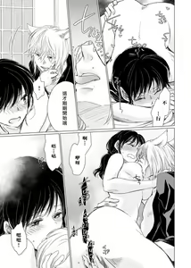 Page 169 of koi no kamisama wa sukebenanodesu. | 恋爱神明大人是色鬼 1-6 end - preview thumbnail
