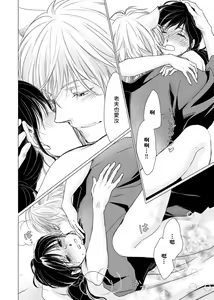 Page 174 of koi no kamisama wa sukebenanodesu. | 恋爱神明大人是色鬼 1-6 end - preview thumbnail