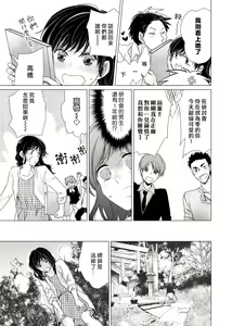 Page 21 of koi no kamisama wa sukebenanodesu. | 恋爱神明大人是色鬼 1-6 end - preview thumbnail