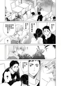Page 47 of koi no kamisama wa sukebenanodesu. | 恋爱神明大人是色鬼 1-6 end - preview thumbnail