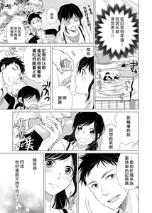 Page 76 of koi no kamisama wa sukebenanodesu. | 恋爱神明大人是色鬼 1-6 end - preview thumbnail