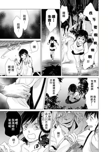 Page 80 of koi no kamisama wa sukebenanodesu. | 恋爱神明大人是色鬼 1-6 end - preview thumbnail