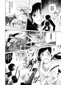 Page 83 of koi no kamisama wa sukebenanodesu. | 恋爱神明大人是色鬼 1-6 end - preview thumbnail