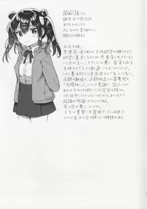 Page 24 of Imouto to Nazo no Niku Vibe - preview thumbnail