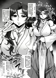 Page 6 of Mesu Ana Taimashi Ingoku Bibouroku - preview thumbnail