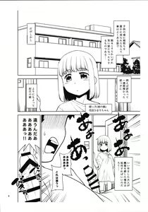 Page 3 of Meikko ni Asadachi o Mirareta node Eroi koto o Oshietemita. Preview-ban - preview thumbnail