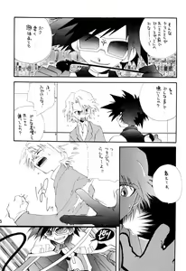 Page 25 of BLACK BLACK - preview thumbnail