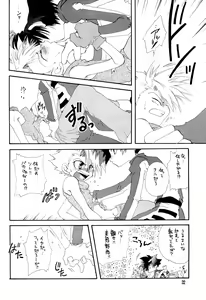 Page 32 of BLACK BLACK - preview thumbnail