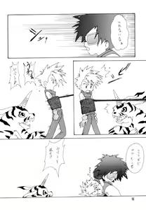 Page 10 of BLACK BLACK - preview thumbnail