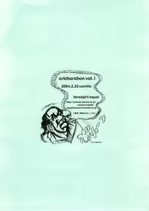Page 18 of oricharabon vol.1 - preview thumbnail