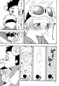 Page 21 of LiTaka 2 - preview thumbnail