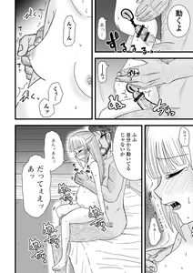 Page 102 of COMIC Shigekiteki SQUIRT!! Vol. 46 - preview thumbnail