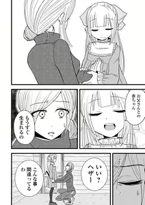 Page 108 of COMIC Shigekiteki SQUIRT!! Vol. 46 - preview thumbnail