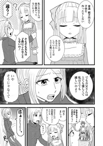 Page 109 of COMIC Shigekiteki SQUIRT!! Vol. 46 - preview thumbnail