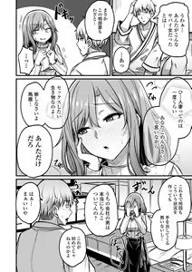 Page 30 of COMIC Shigekiteki SQUIRT!! Vol. 46 - preview thumbnail