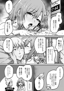 Page 42 of COMIC Shigekiteki SQUIRT!! Vol. 46 - preview thumbnail