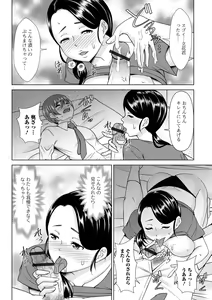 Page 60 of COMIC Shigekiteki SQUIRT!! Vol. 46 - preview thumbnail