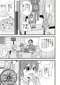 Page 93 of COMIC Shigekiteki SQUIRT!! Vol. 46 - preview thumbnail